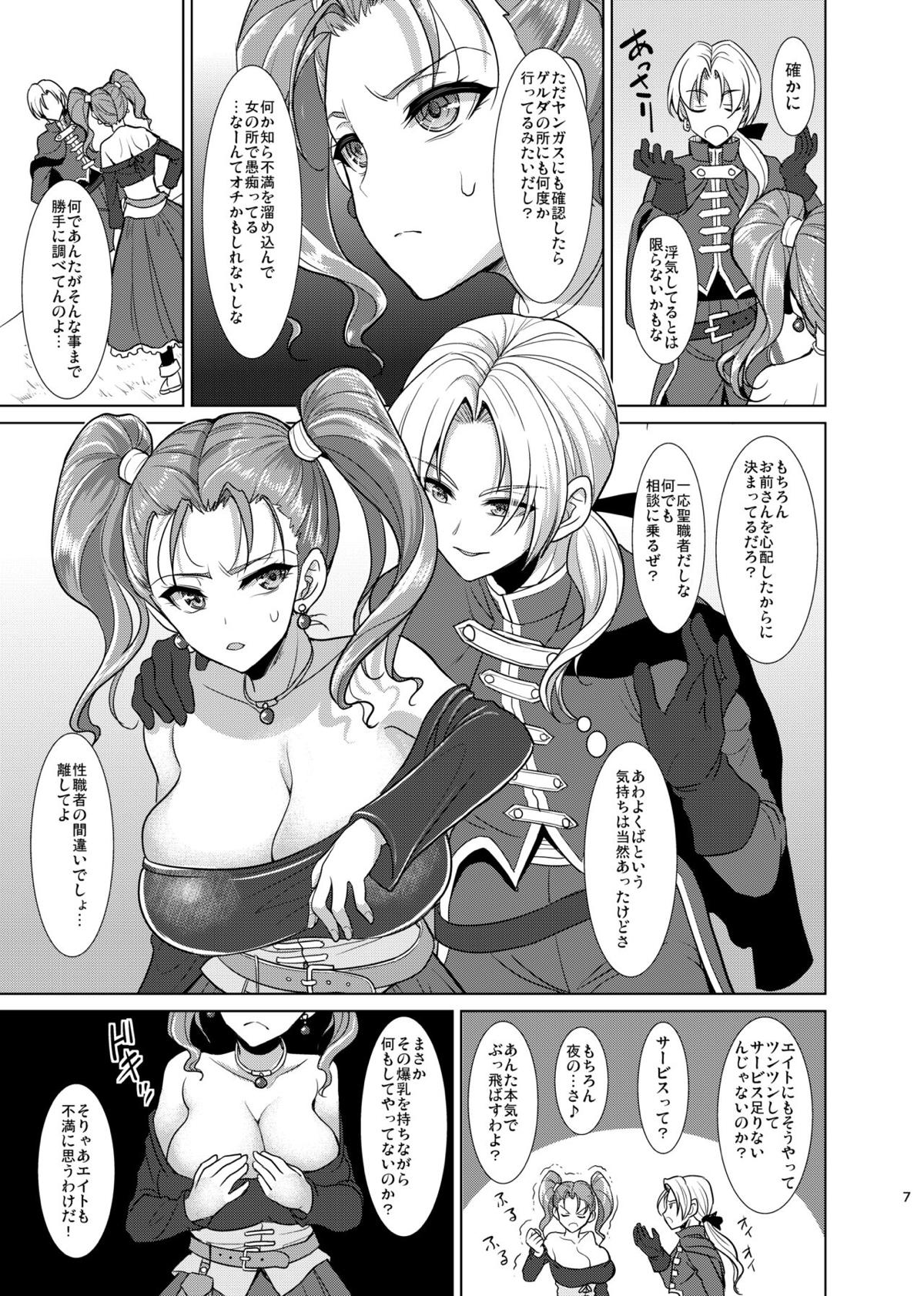 ゼシカ5