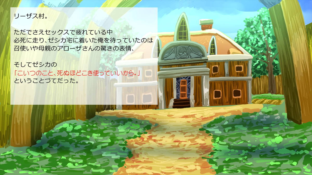 ゼシカ5
