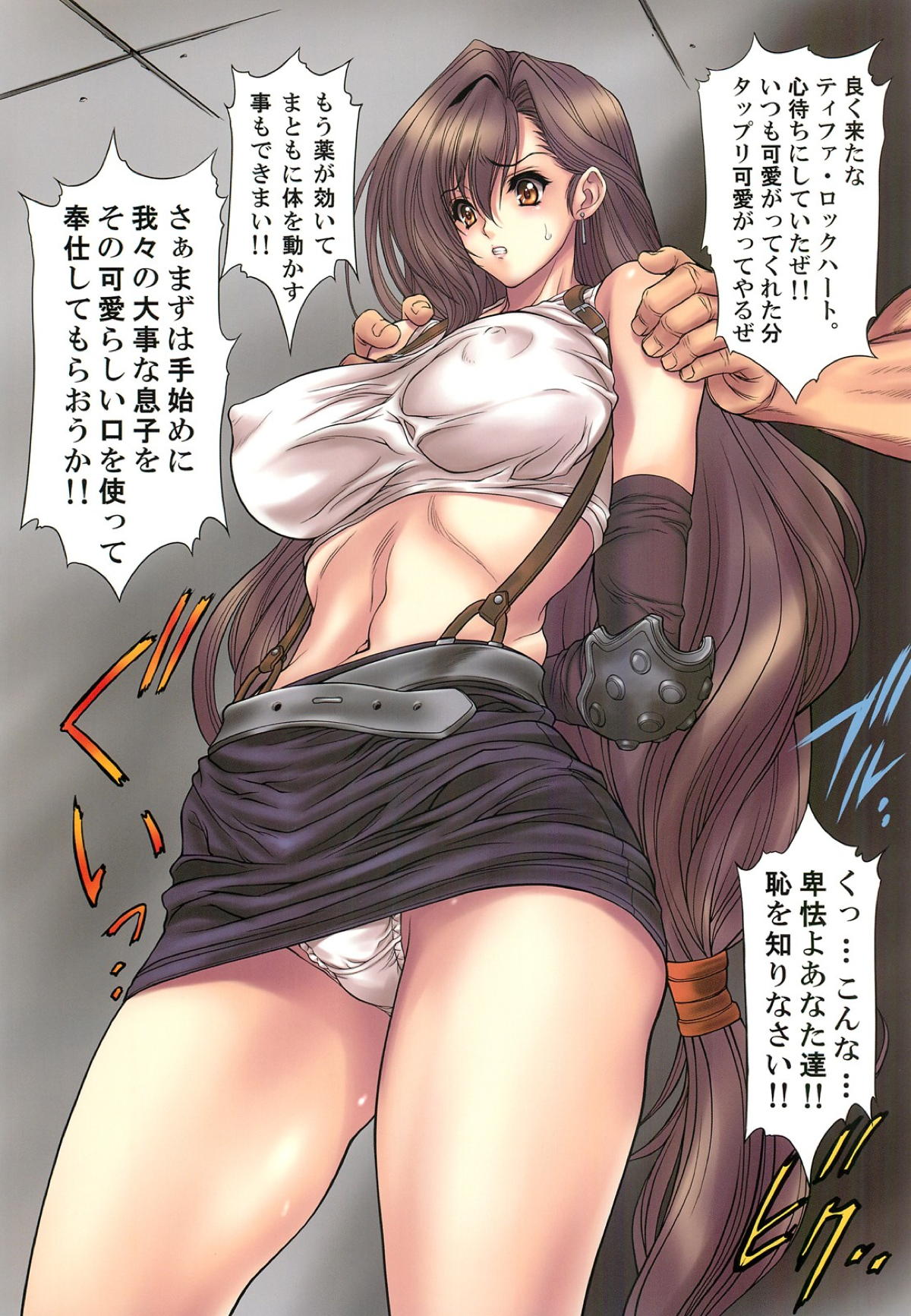 ティファ5