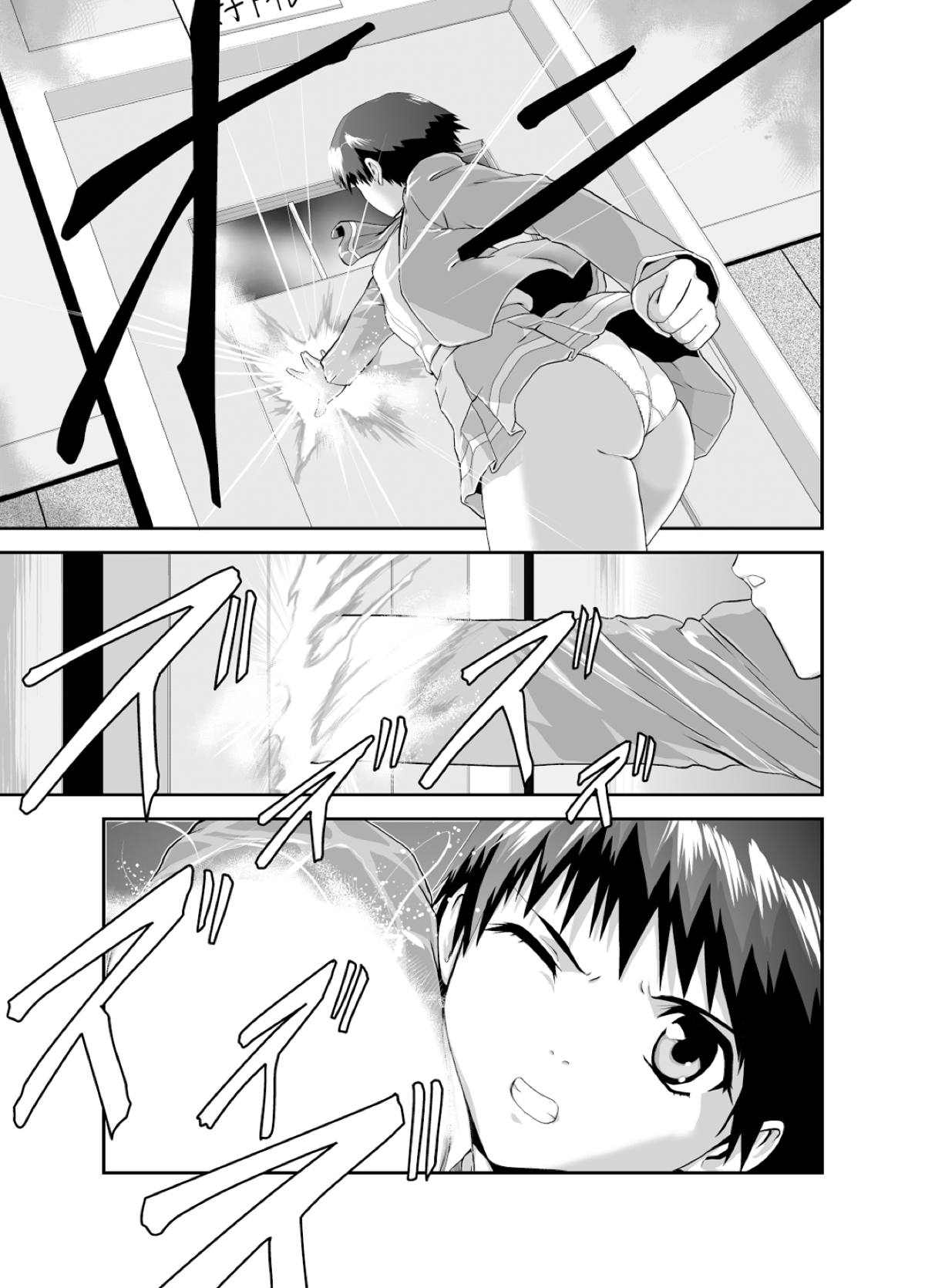 新世紀淫魔聖伝