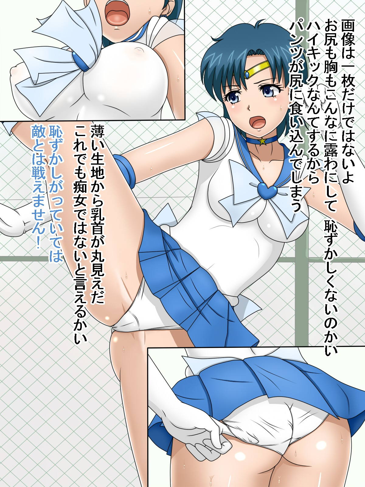 セーラーマーキュリー6