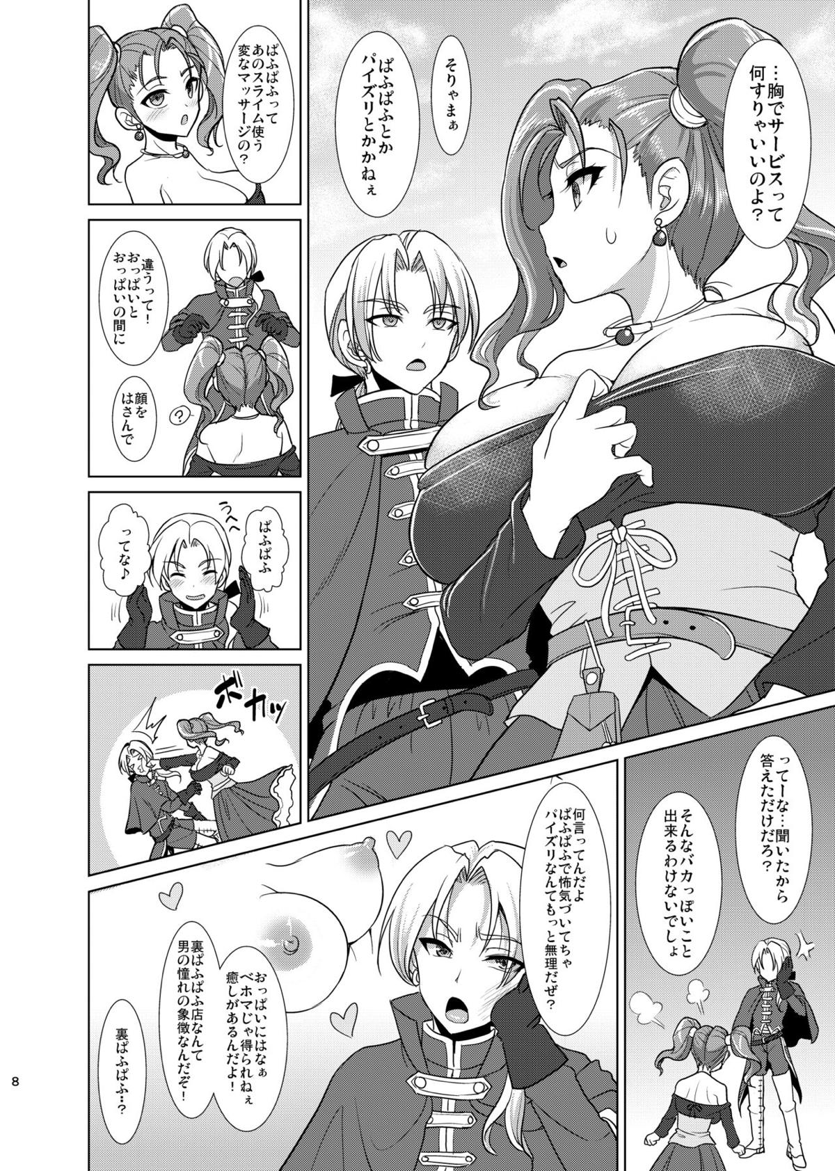 ゼシカ6