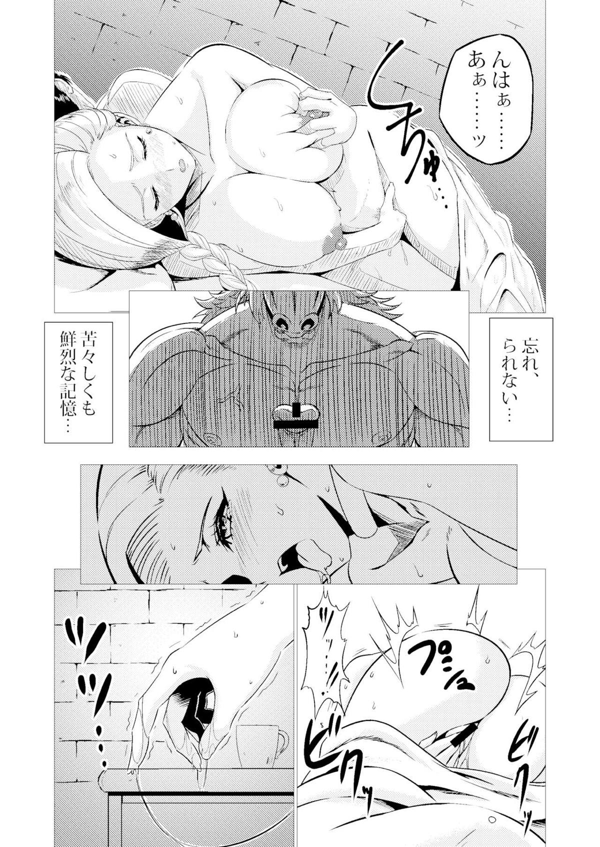 ビアンカ6