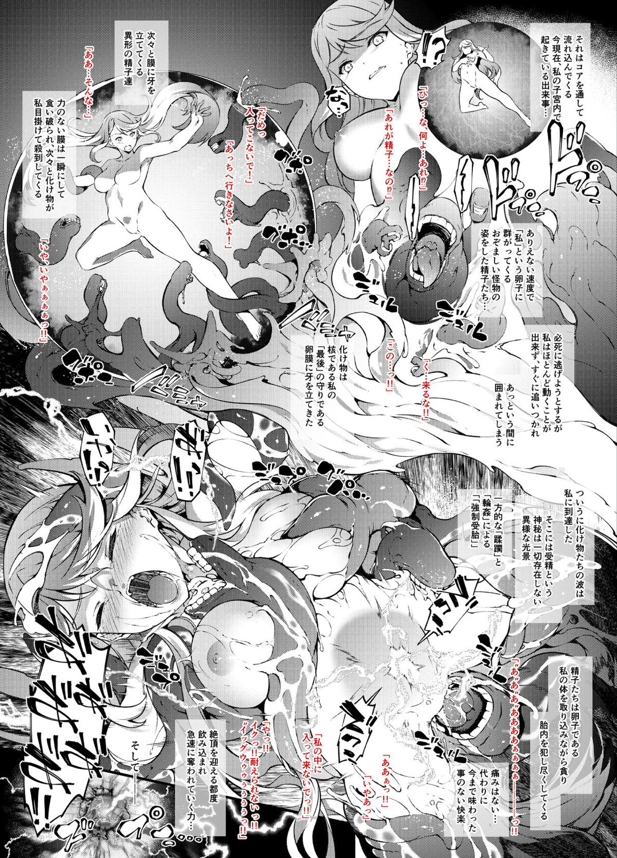 ゼノブレイド2