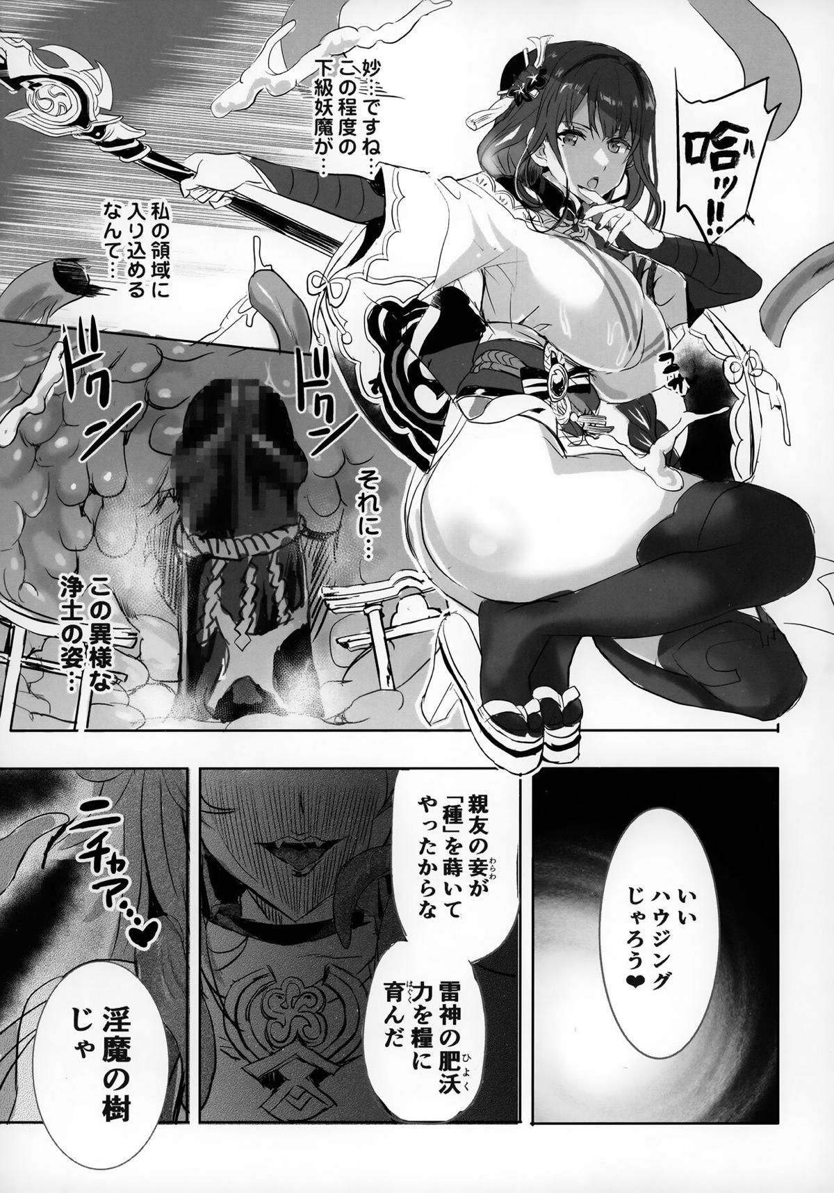 雷電将軍6