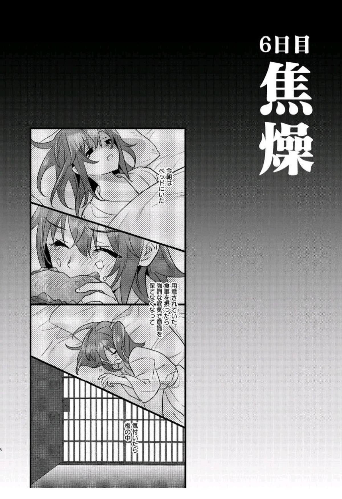ぐだ子
