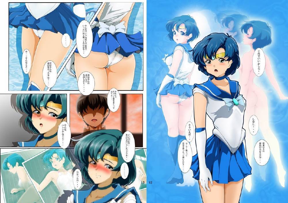 セーラーマーキュリー7