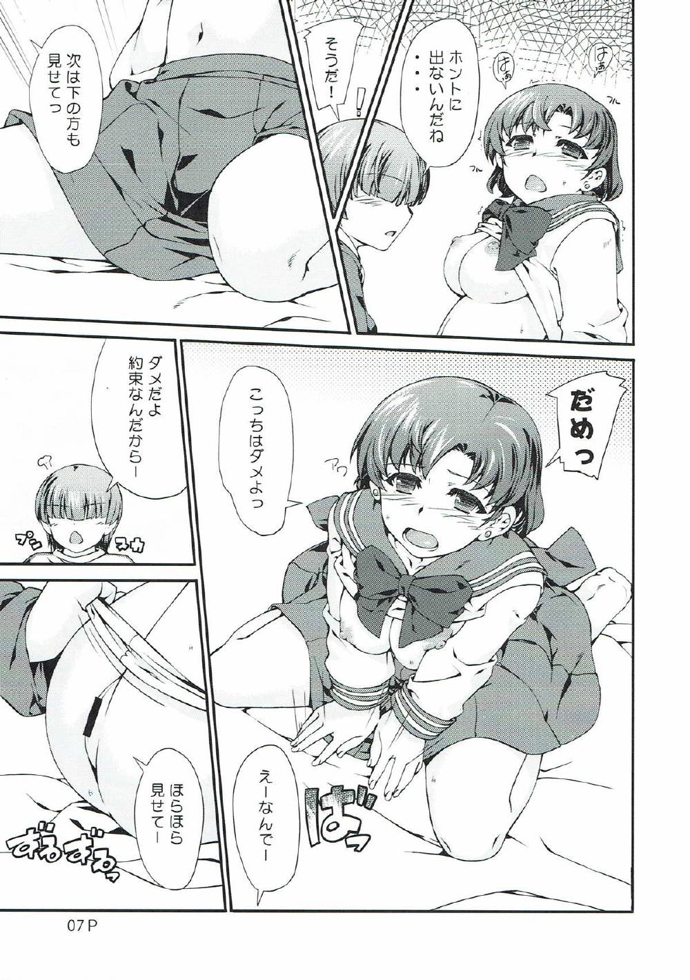 セーラームーン7
