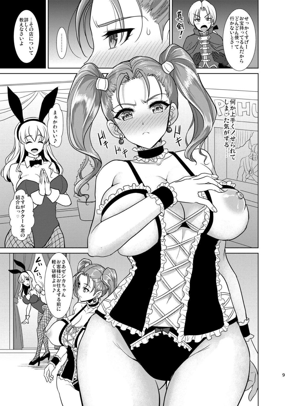 ゼシカ7