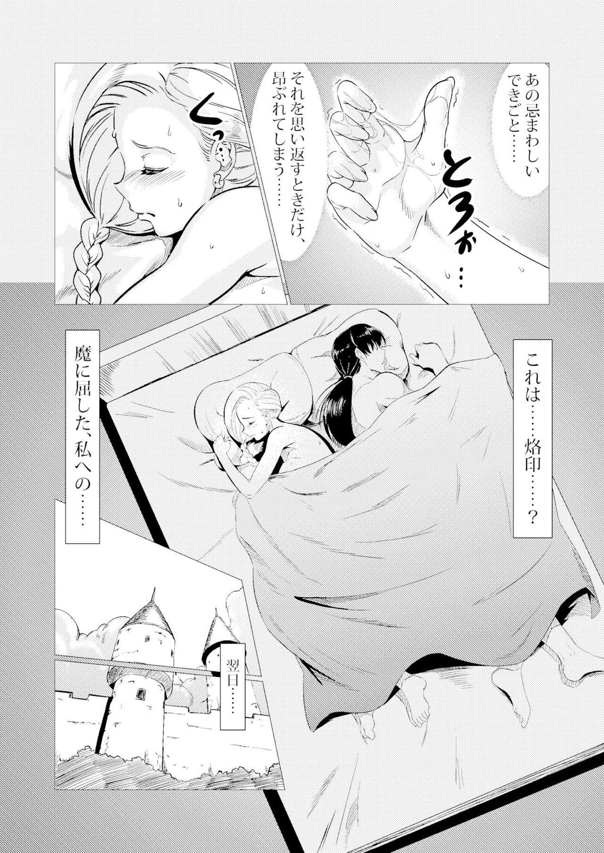 ビアンカ7