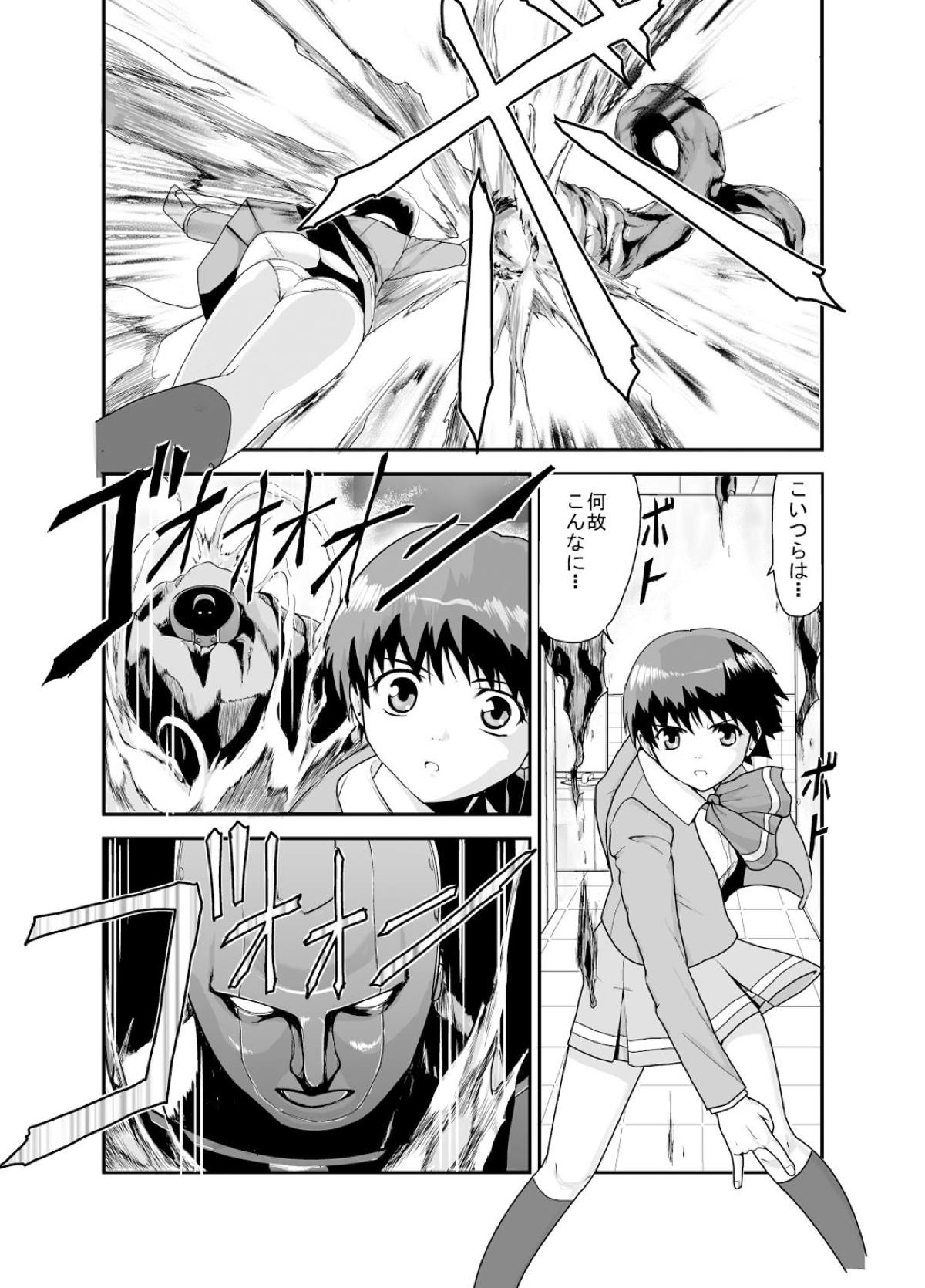 新世紀淫魔聖伝