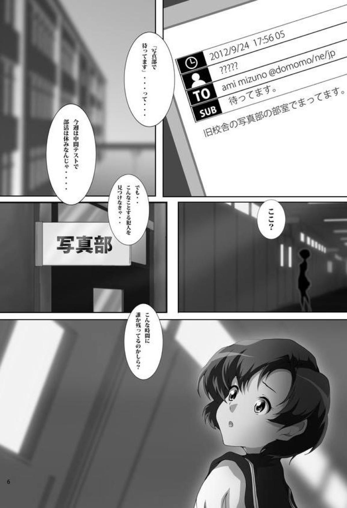 水野亜美8