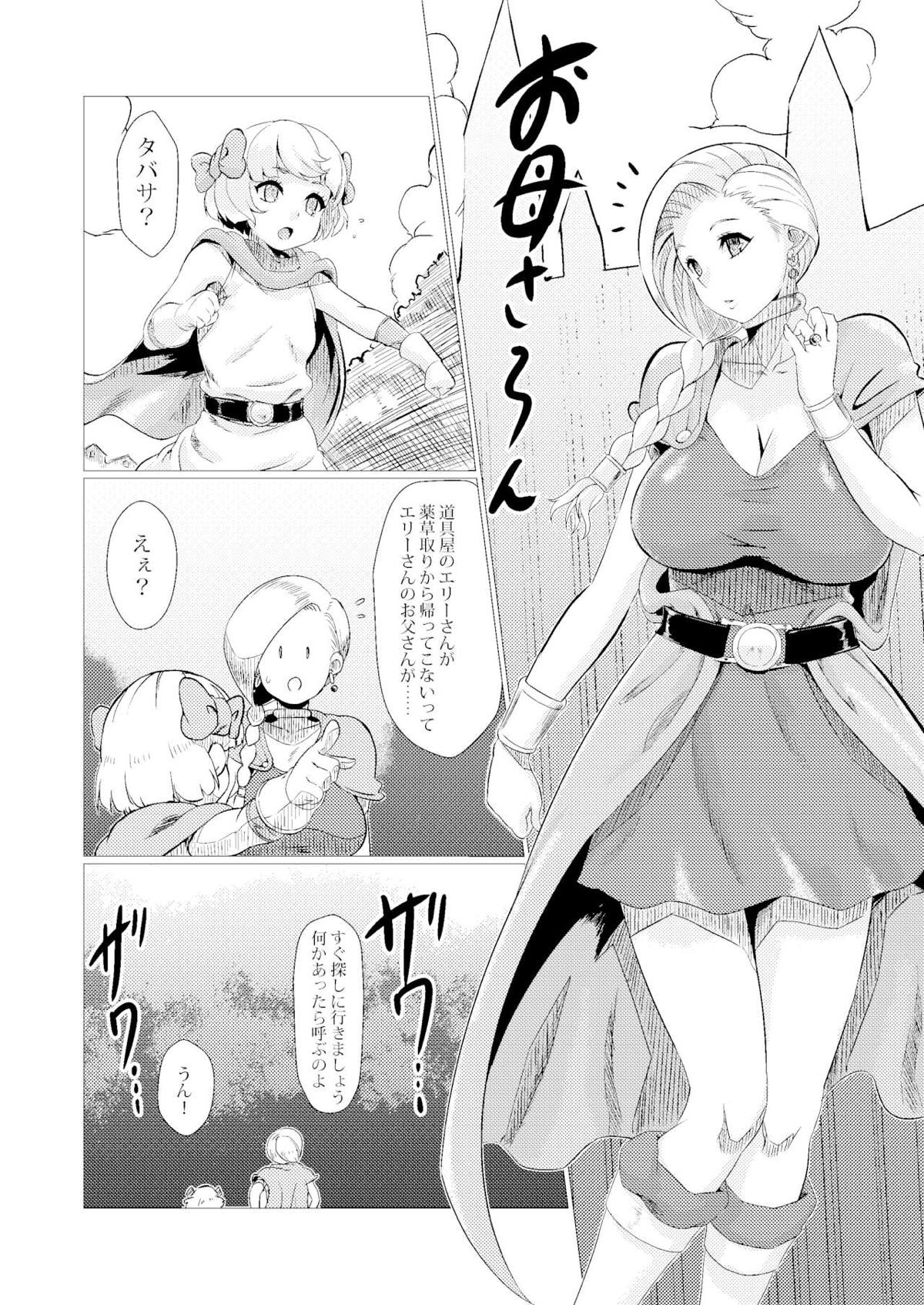 ビアンカ8