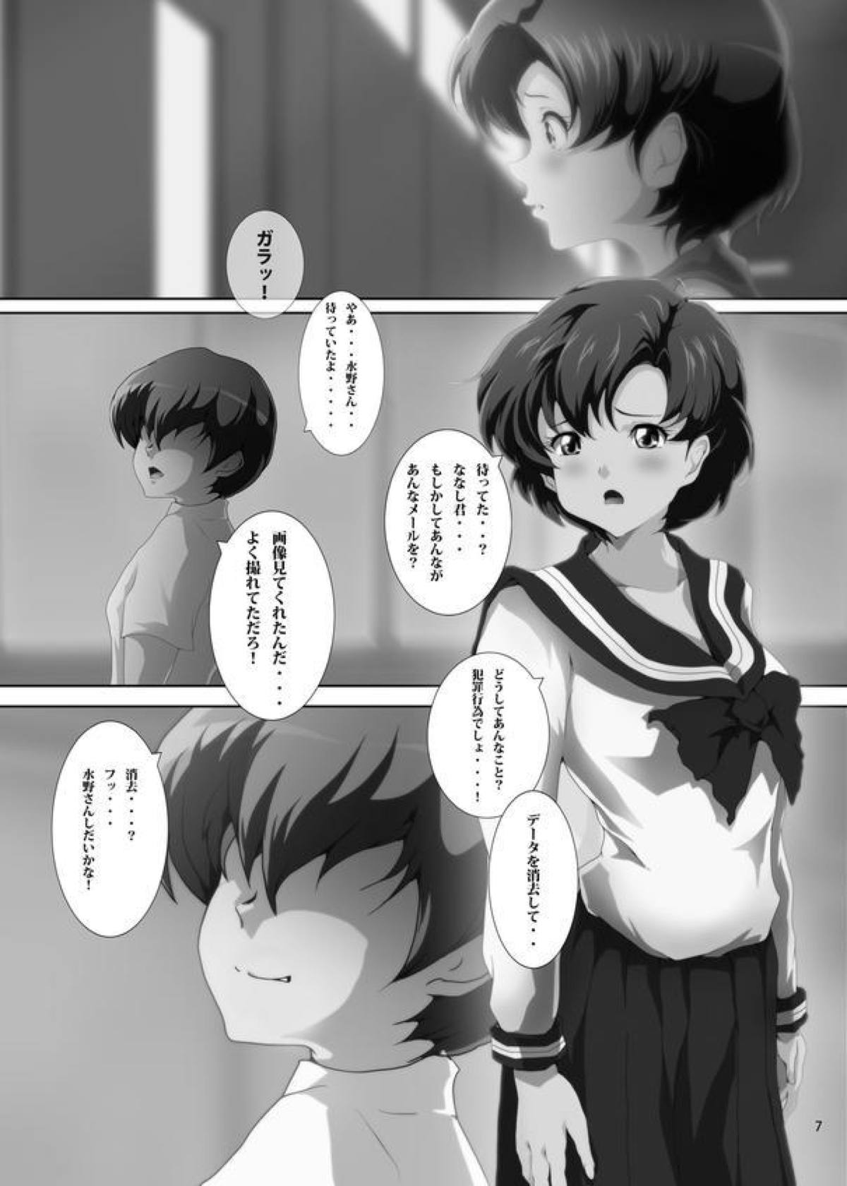水野亜美9