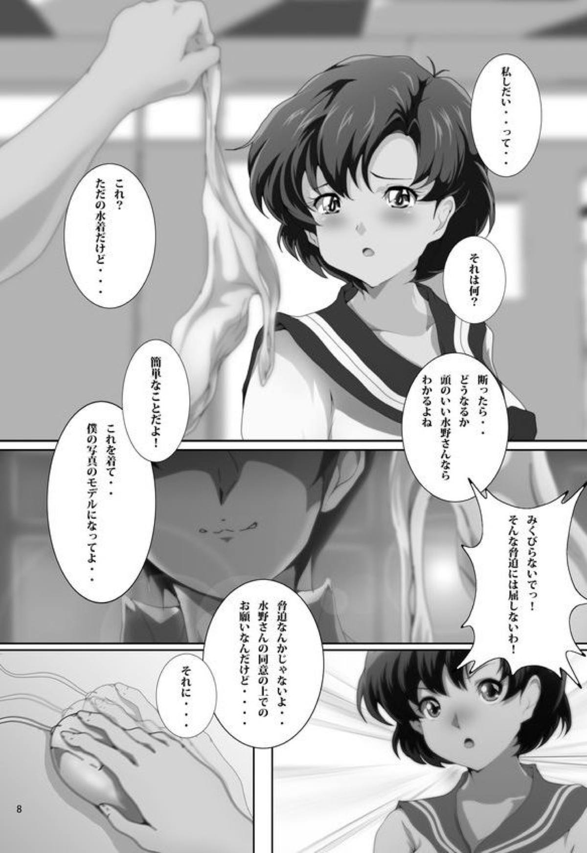 水野亜美10