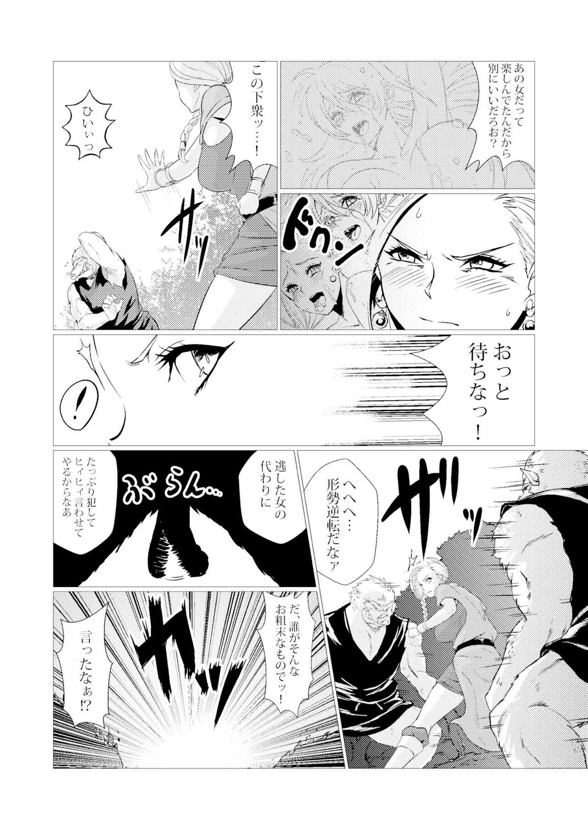 ビアンカ10