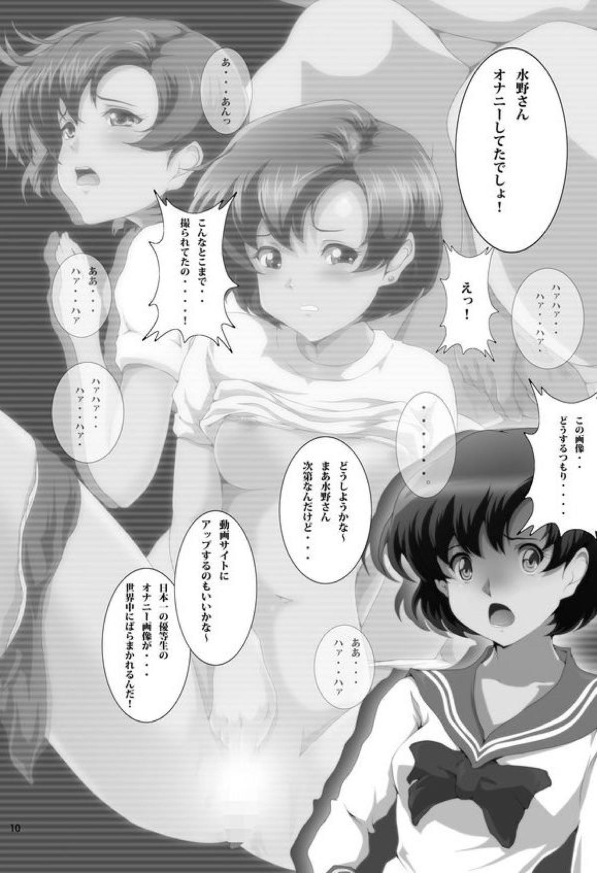 水野亜美12
