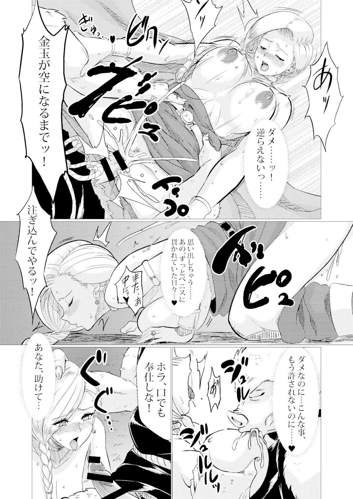 ビアンカ13