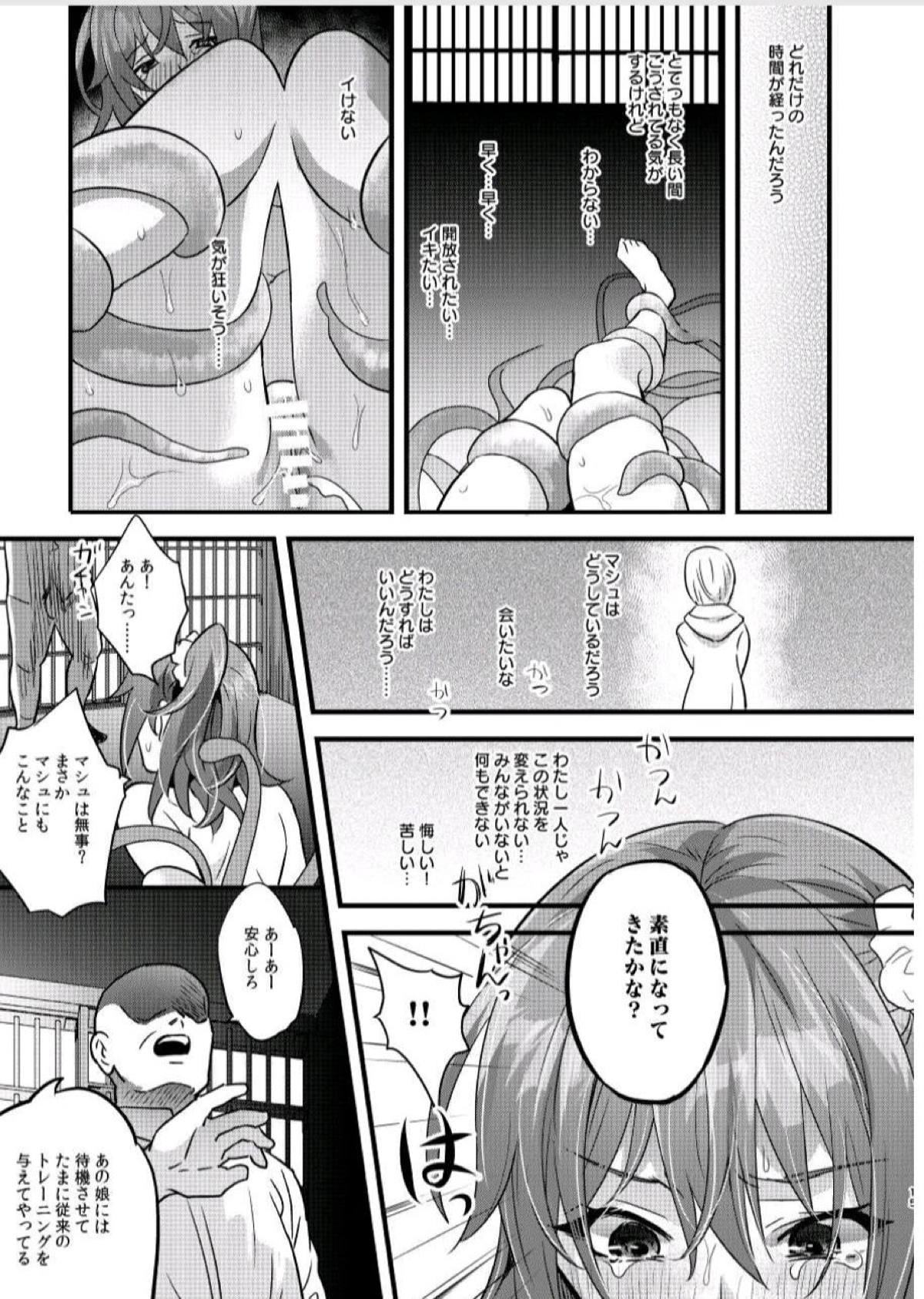 ぐだ子