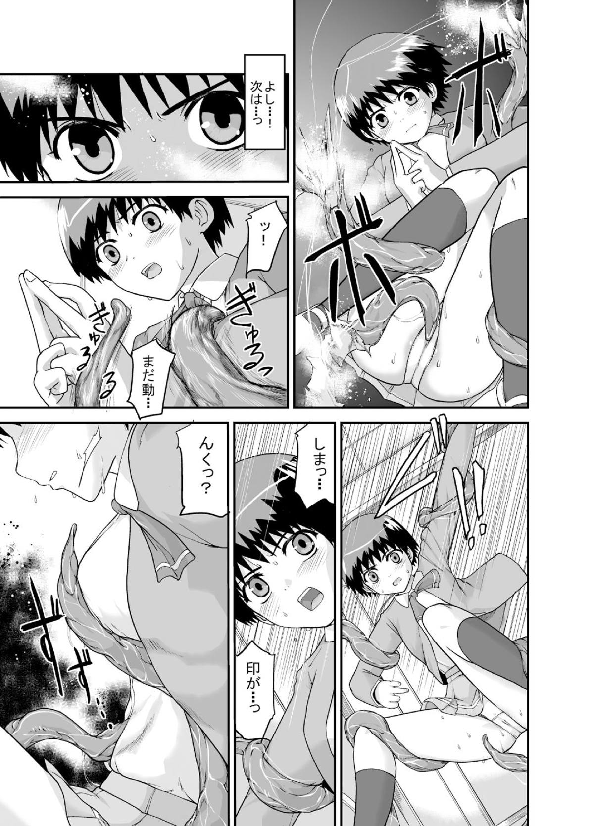 新世紀淫魔聖伝