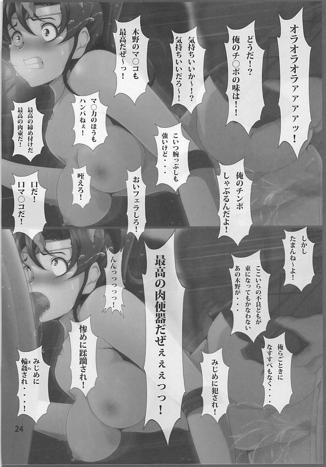 セーラージュピター16