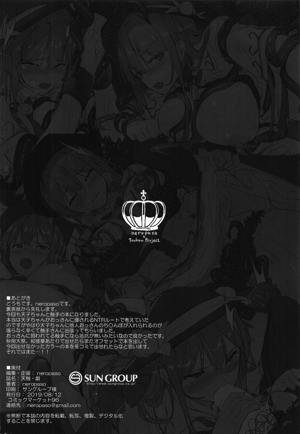 天子18