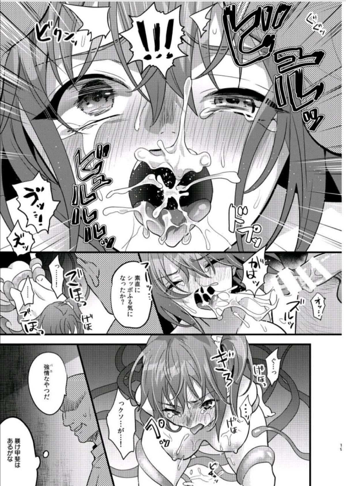 ぐだ子