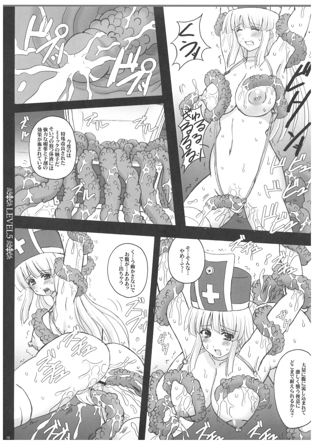女戦士18