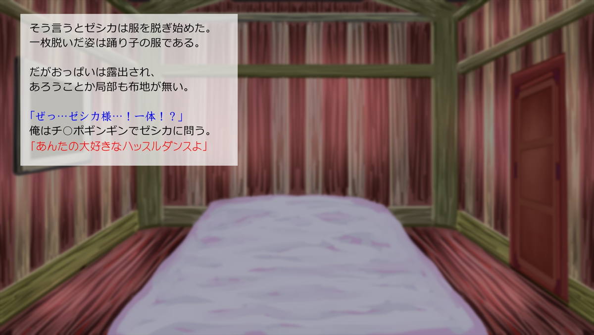 ゼシカ19