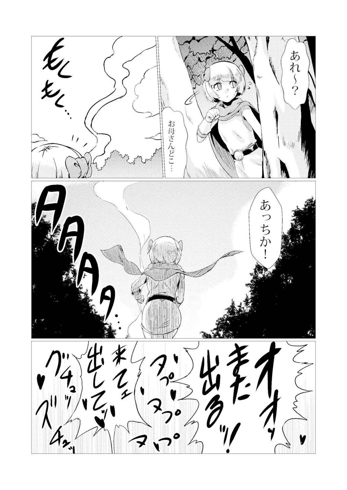 ビアンカ20