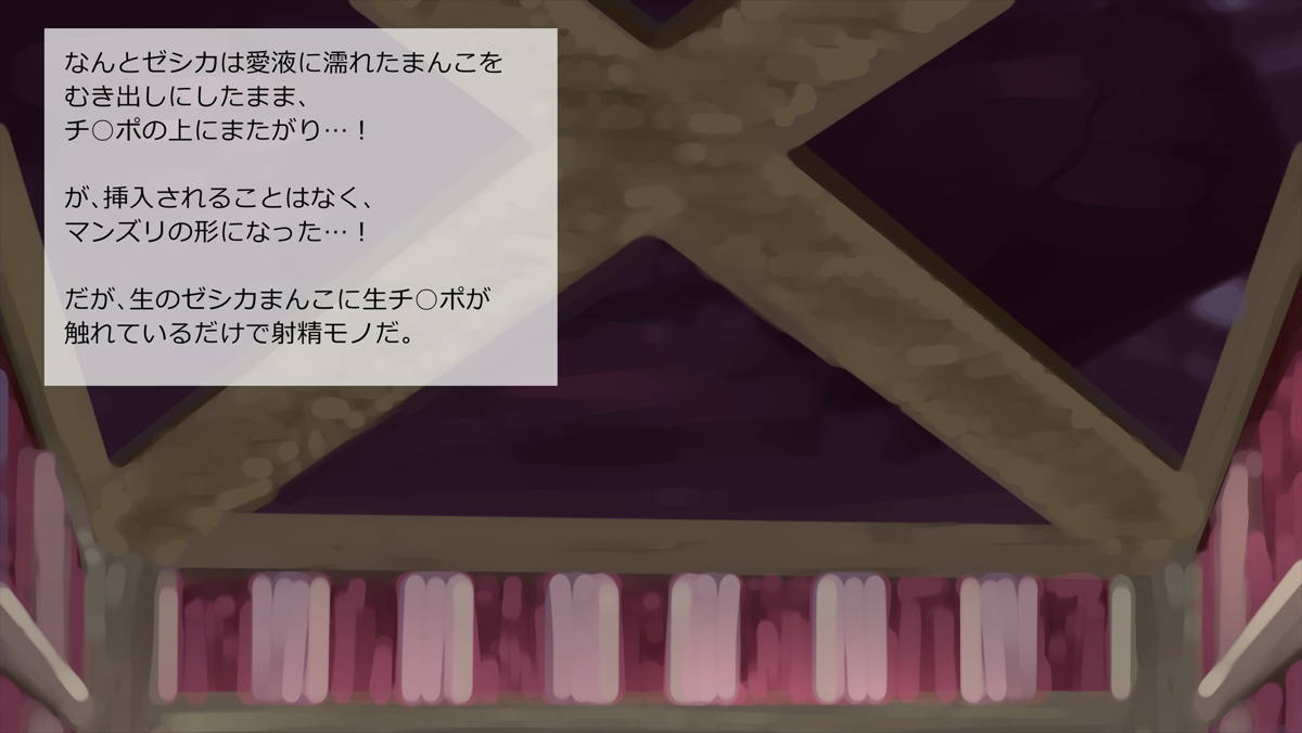 ゼシカ20