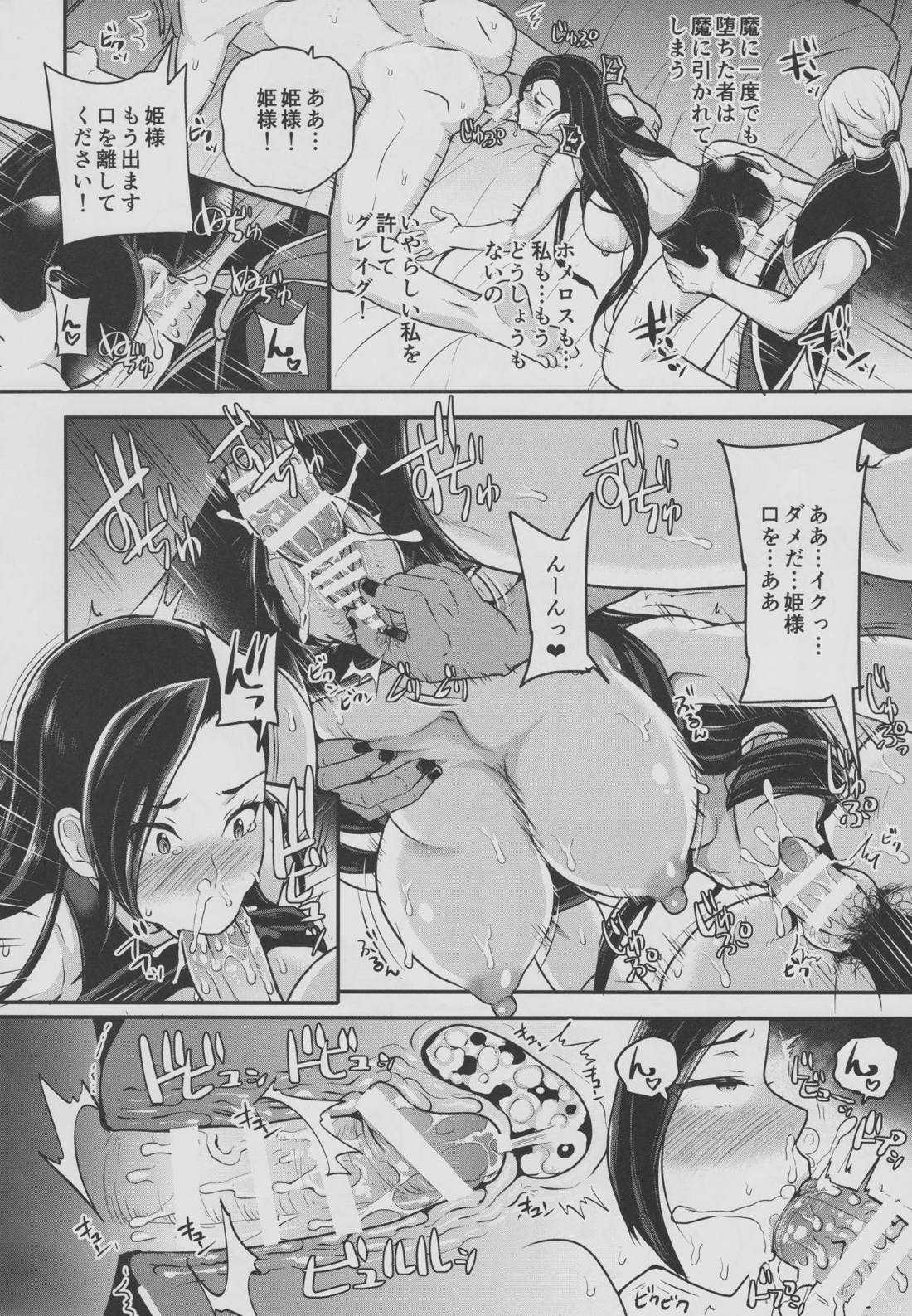 マルティナ20