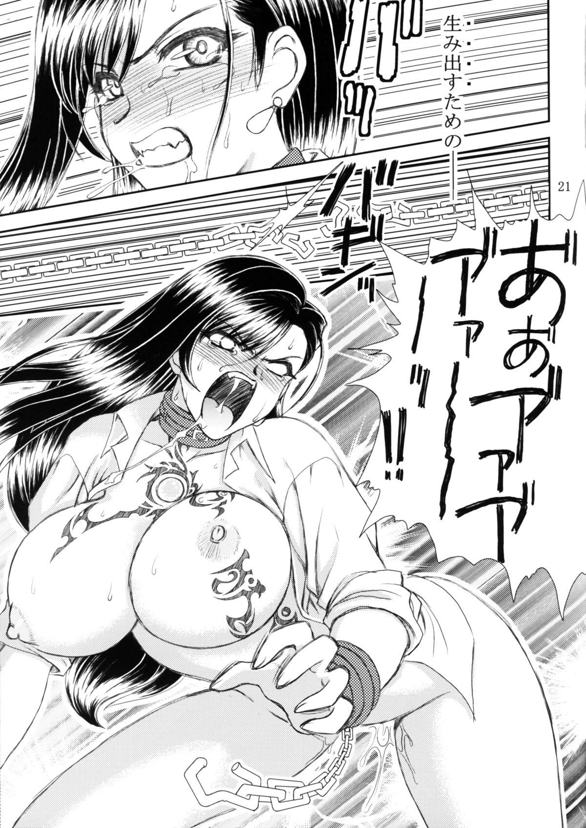 ティファ20
