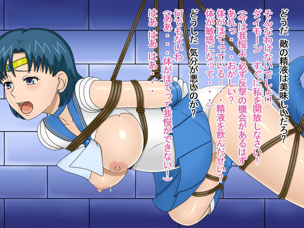 セーラームーン22