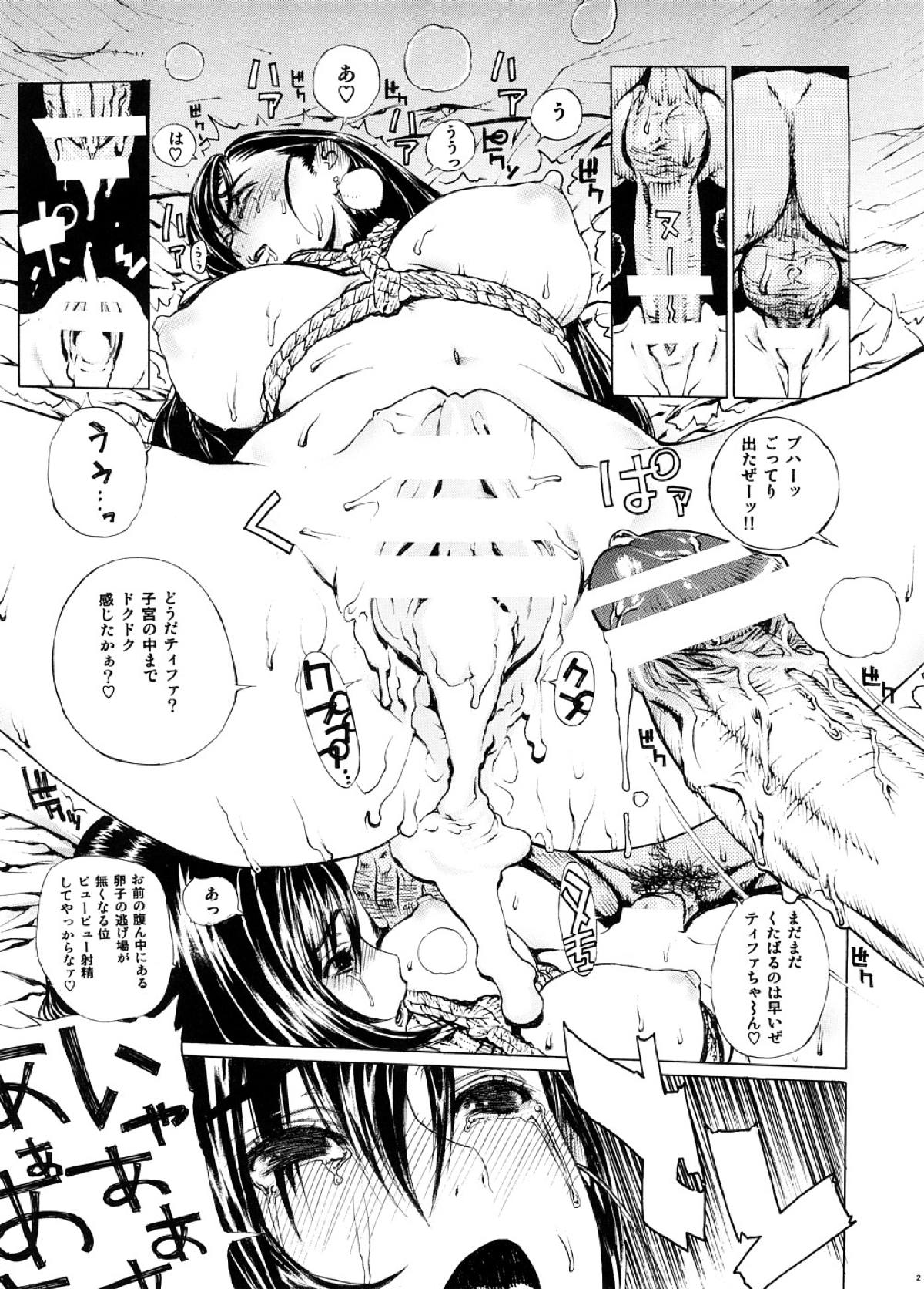 ティファ22