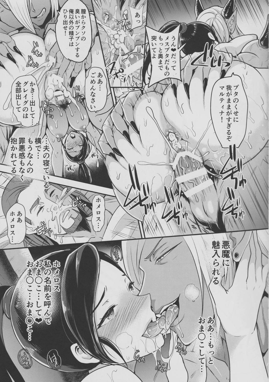 マルティナ23