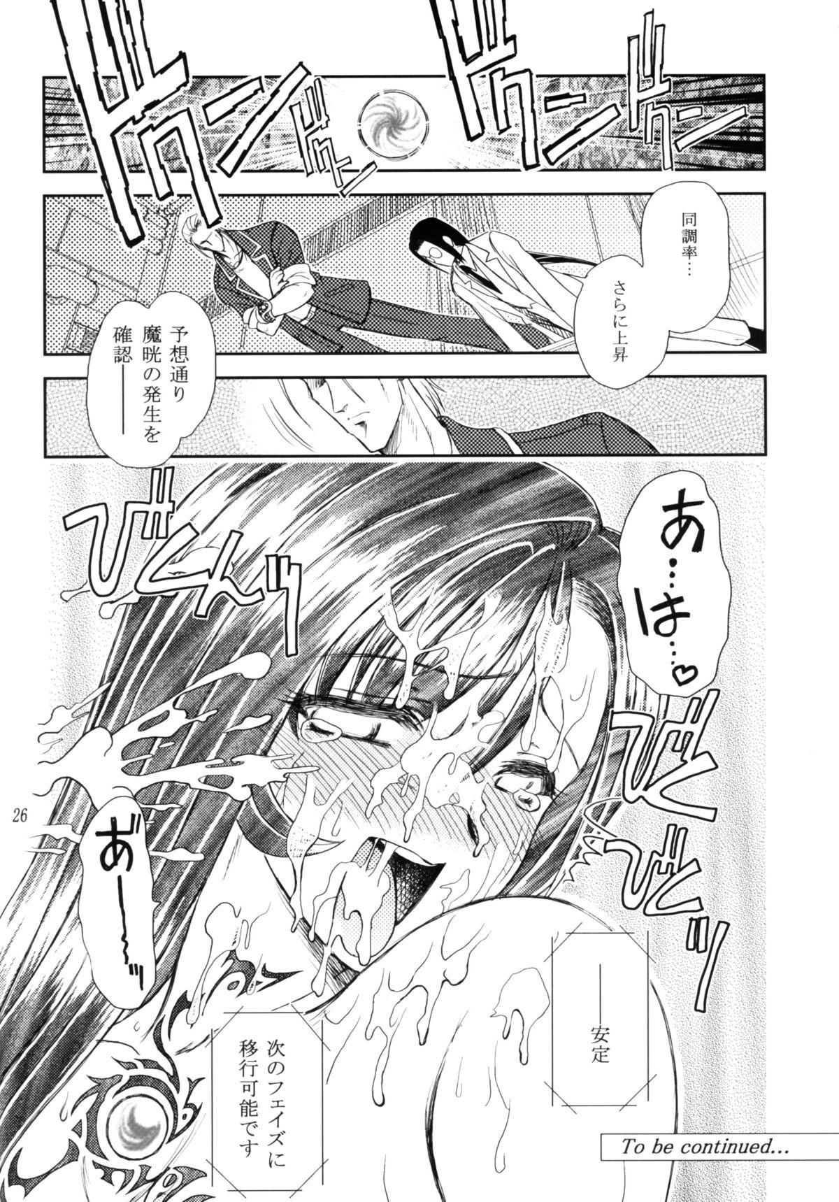 ティファ25