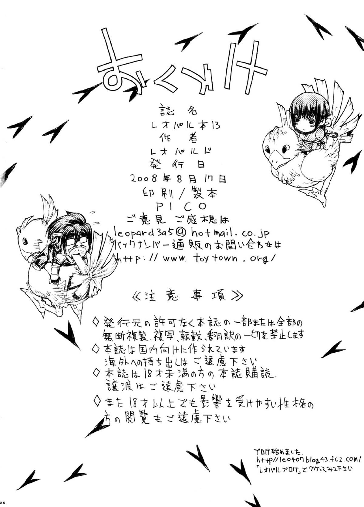 ティファ25