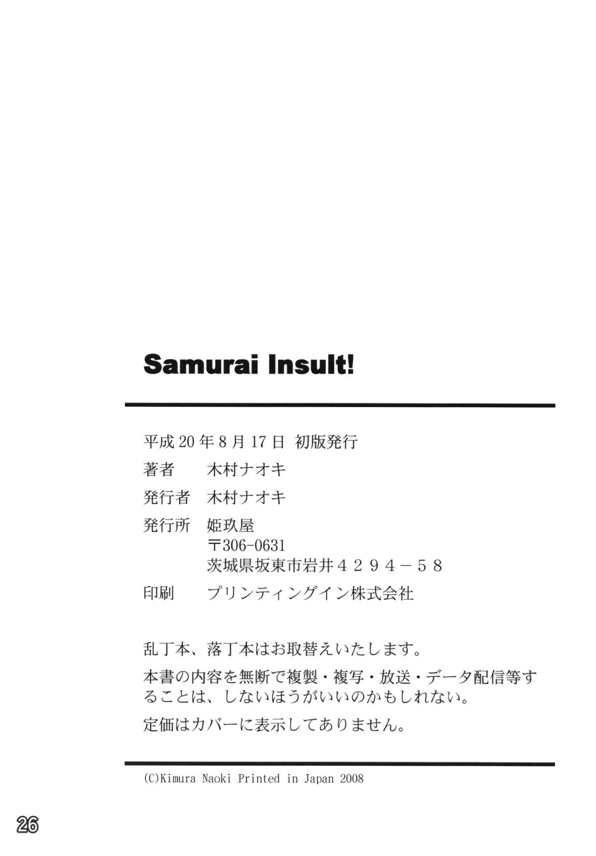 アスカ25