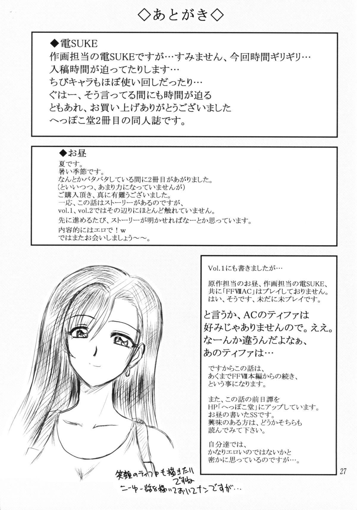 ティファ26