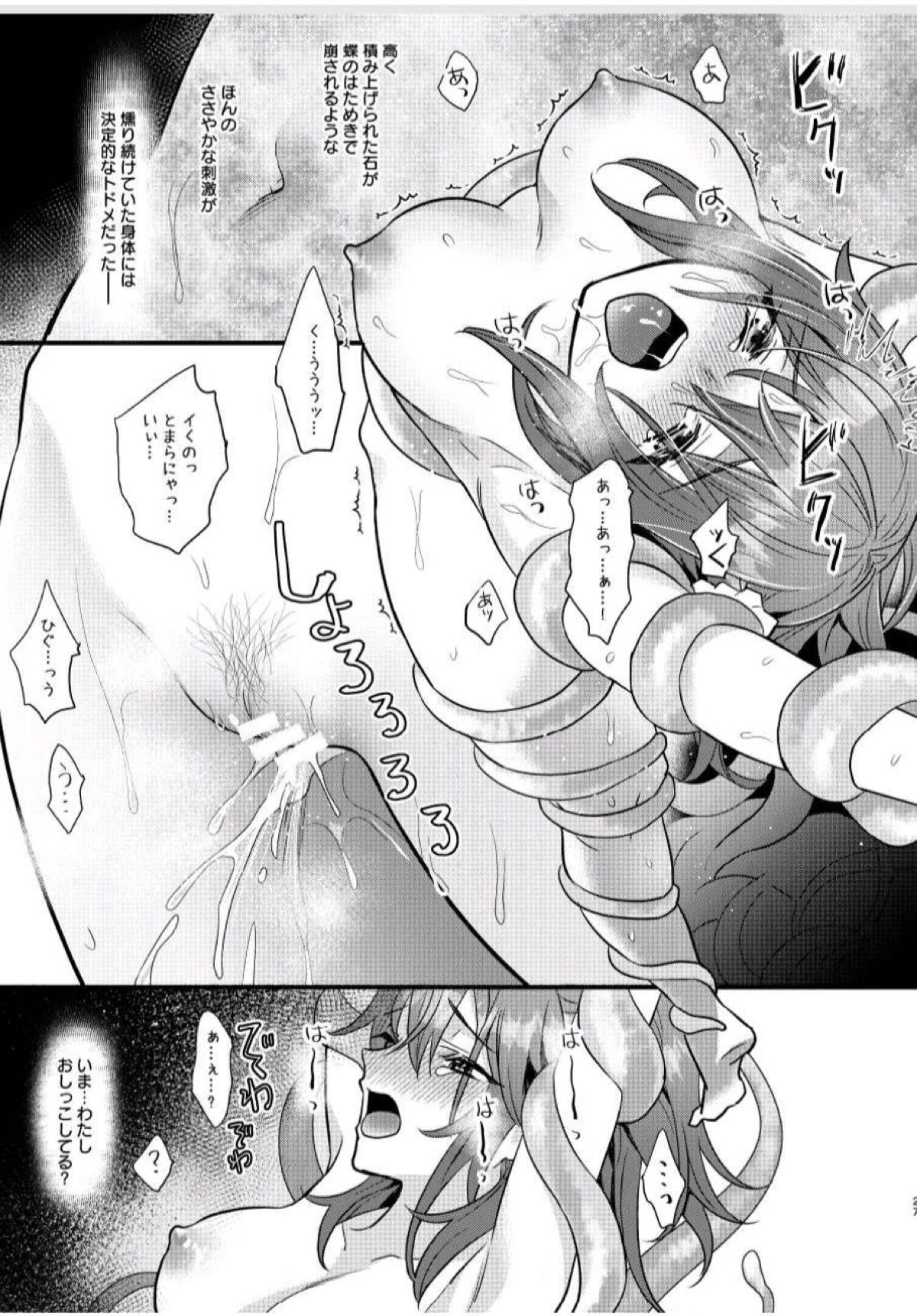 ぐだ子