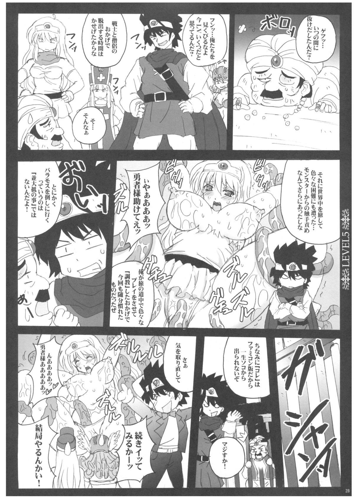 女戦士27