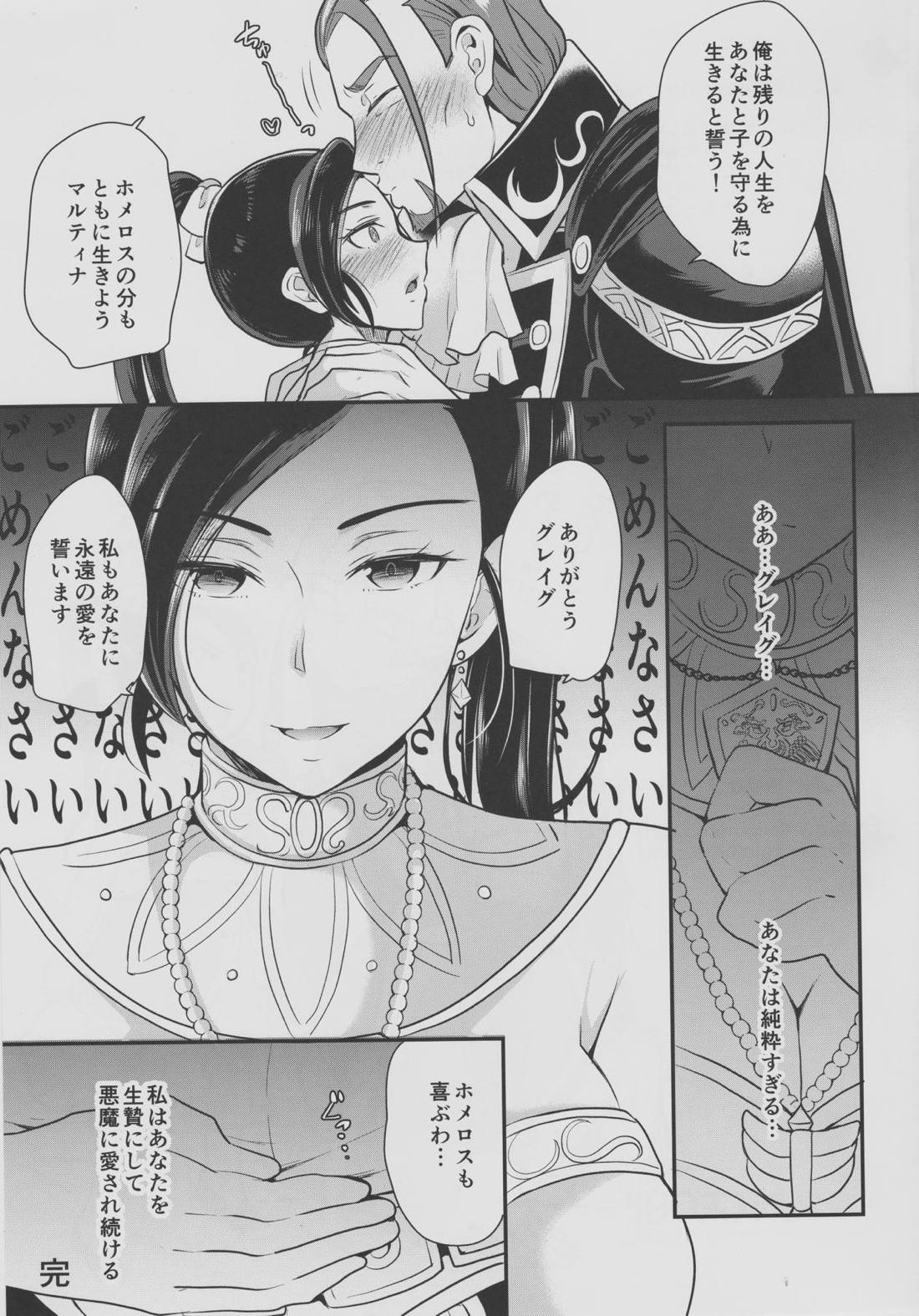 マルティナ27