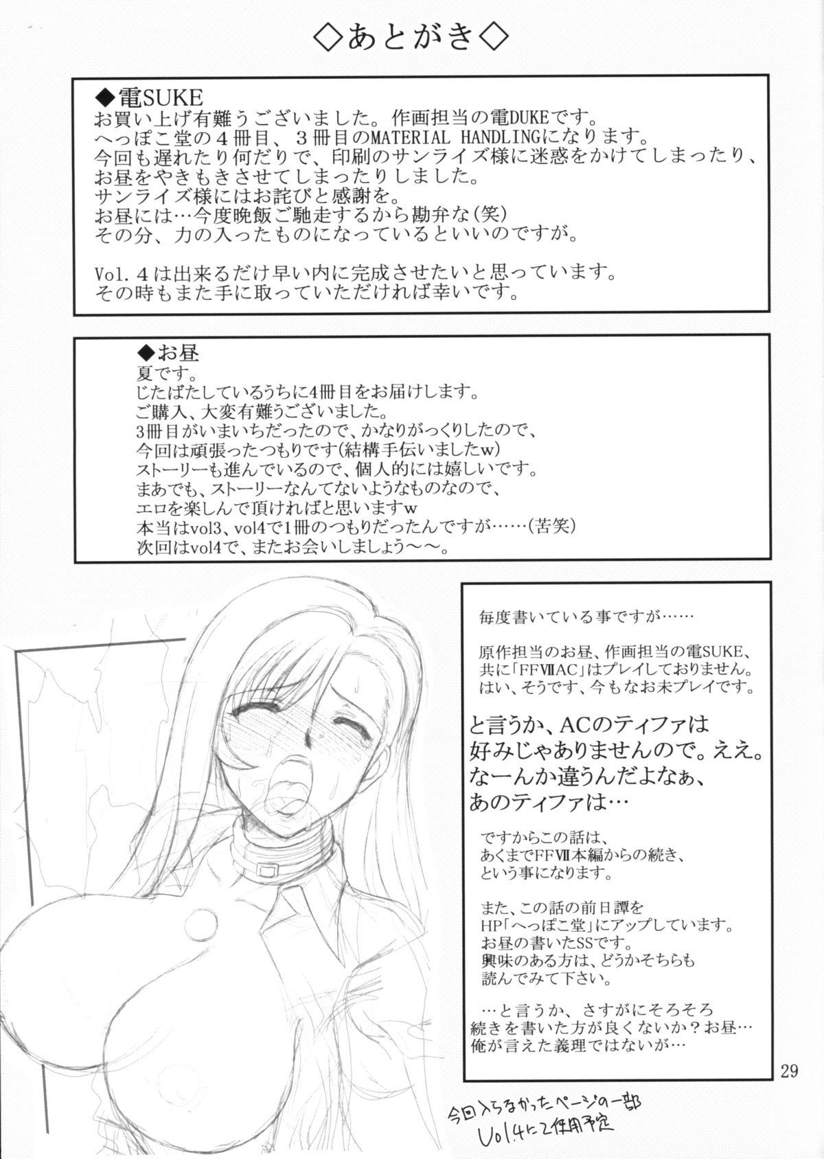ティファ28