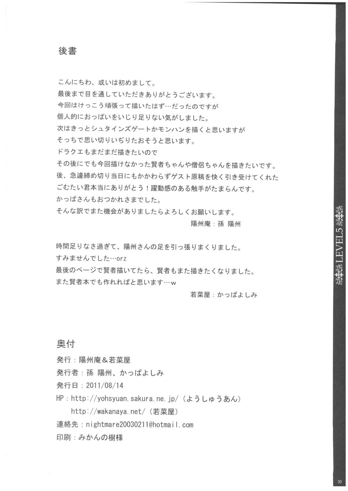 女戦士29