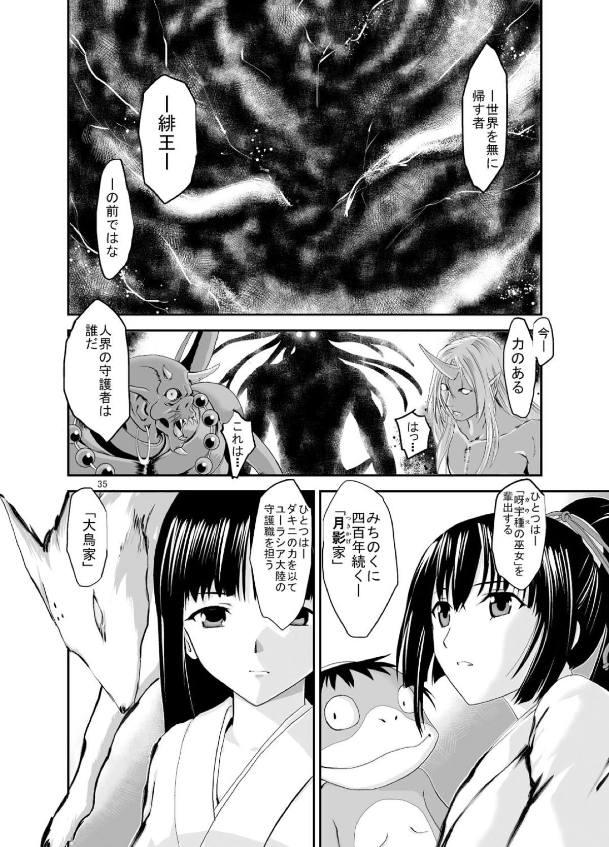 新世紀淫魔聖伝