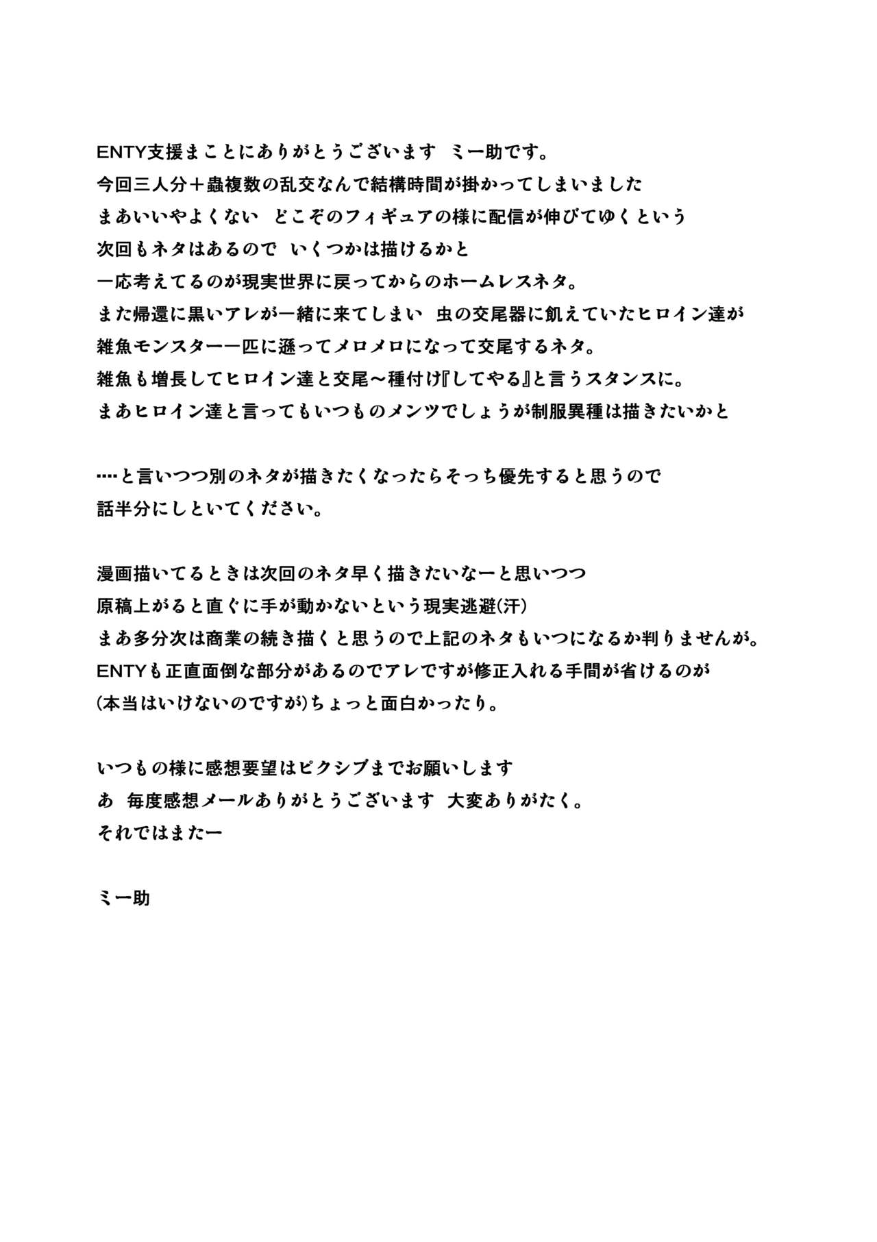 To heart2