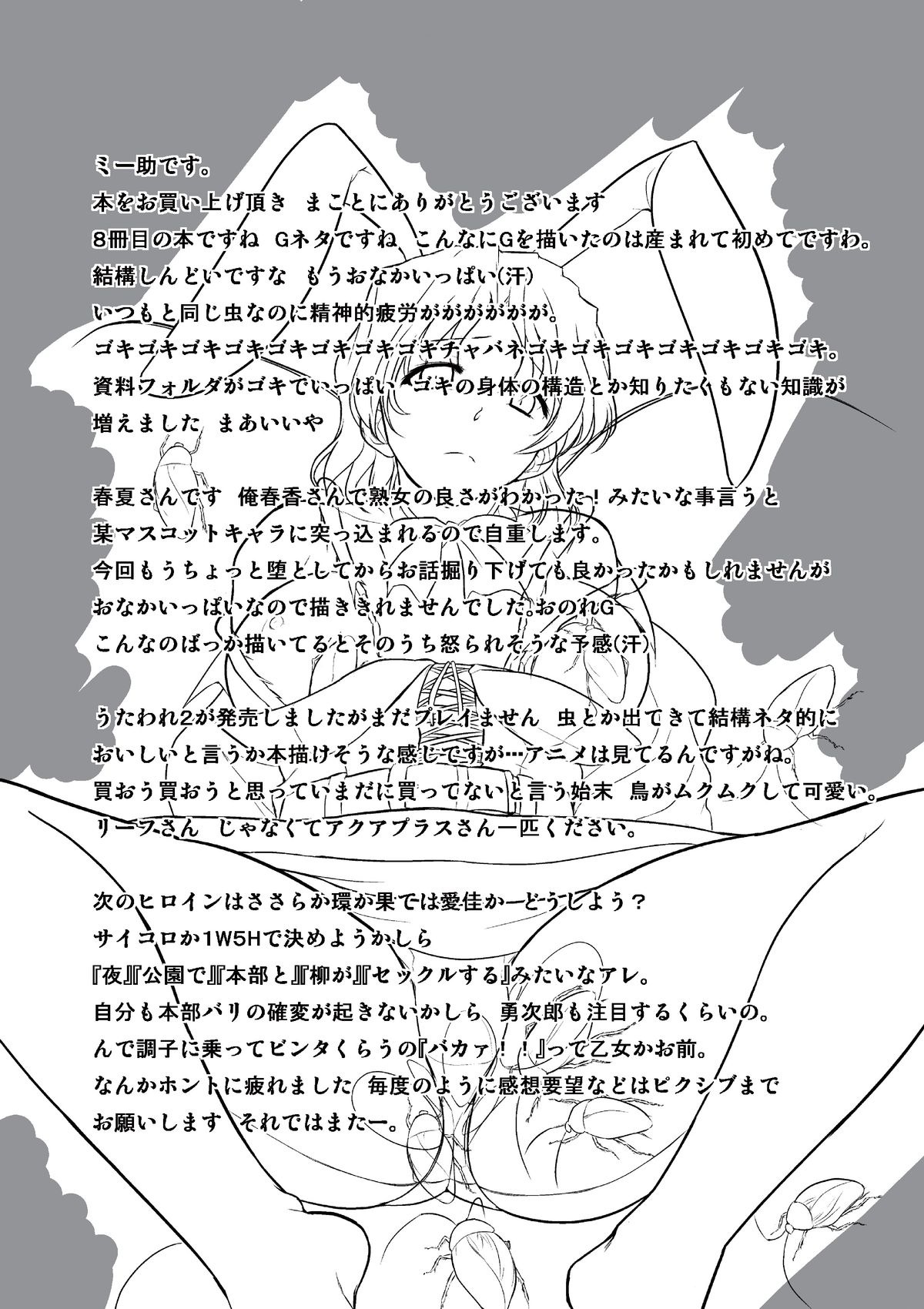 ToHeart2