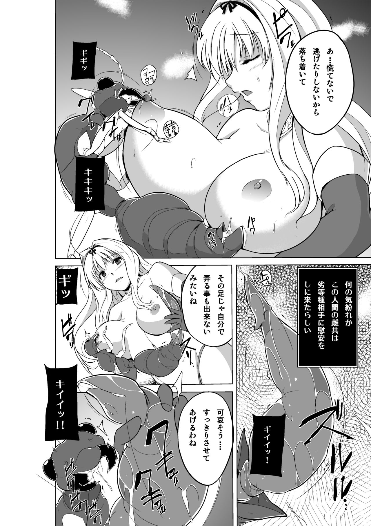 To heart2