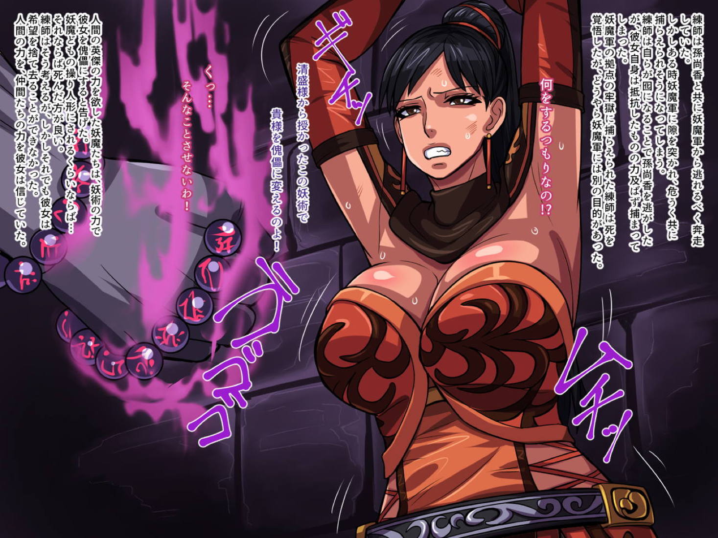 無双OROCHI